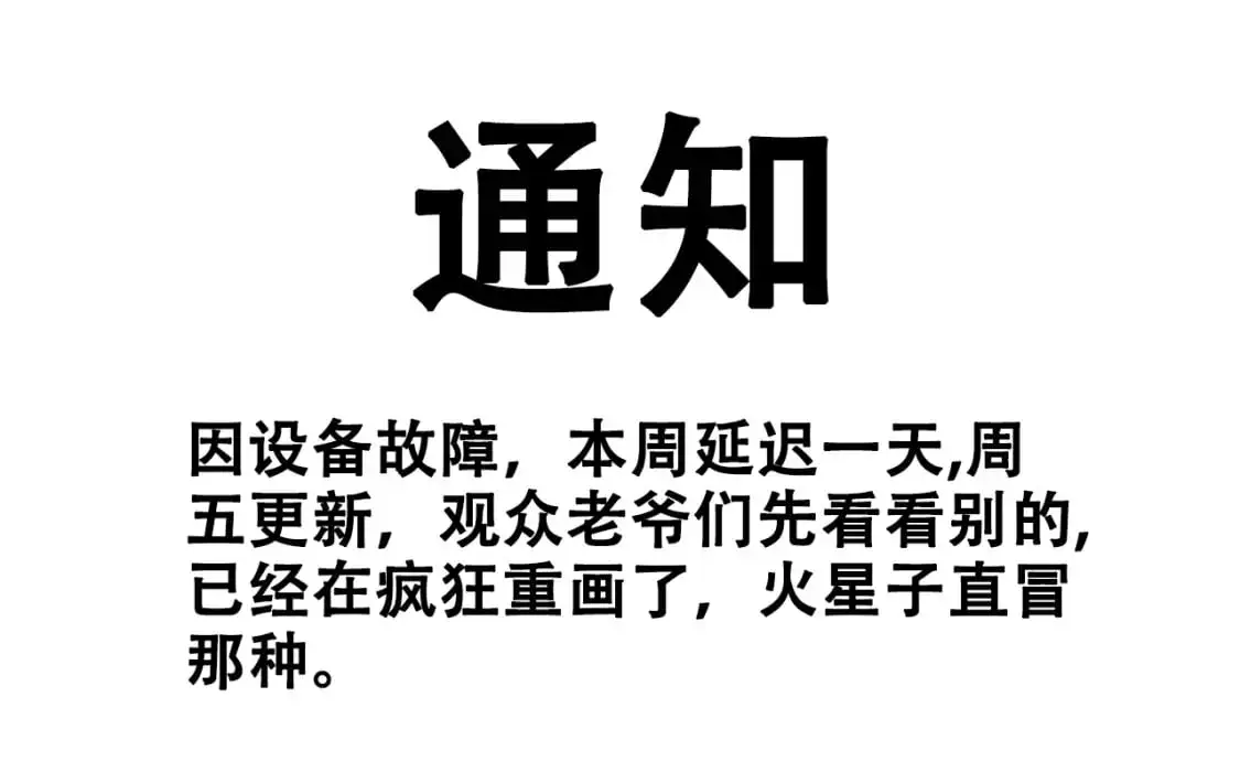 延迟一天更新检讨书0