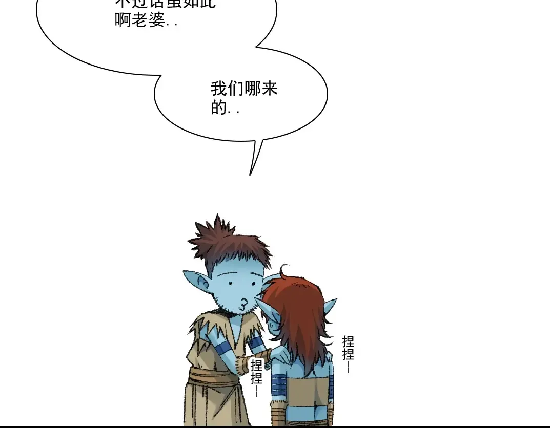 第266话 回家52