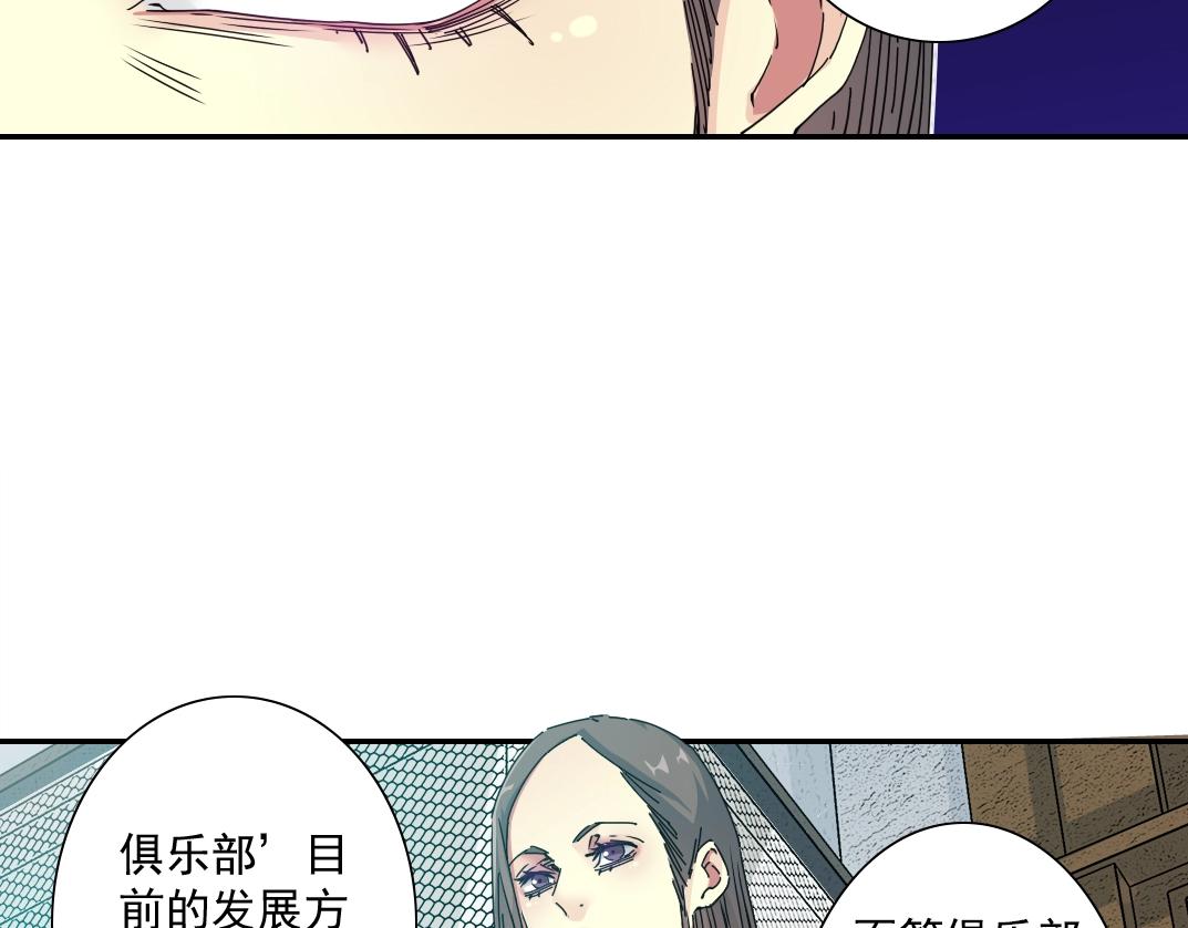 第53话 杜老师的设想20