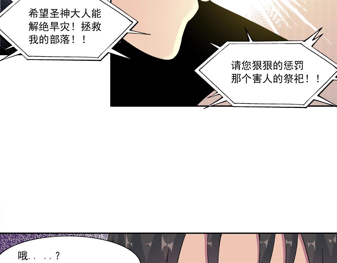 第146话 下界代理人50