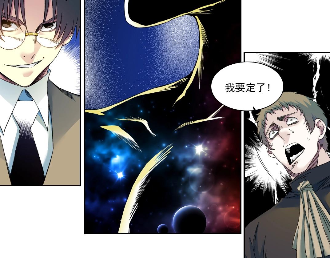 第170话 时间之主的博弈6