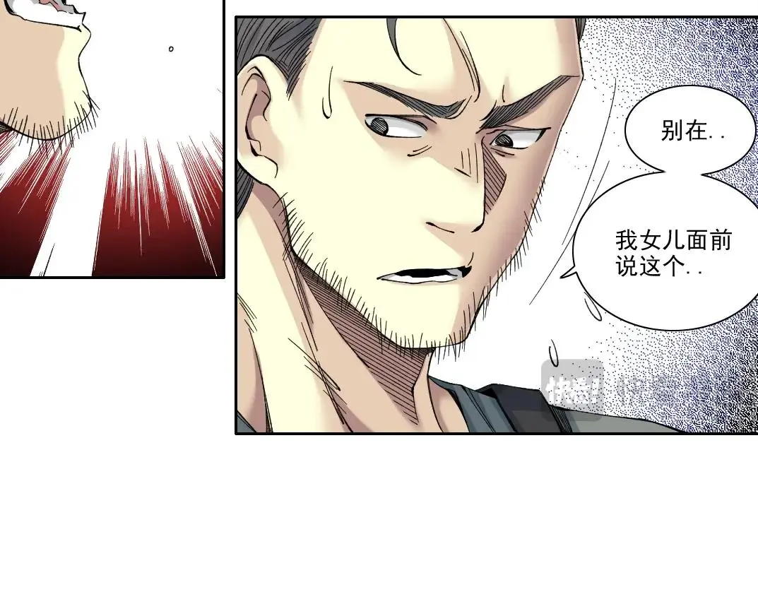 第229话 三和大神21