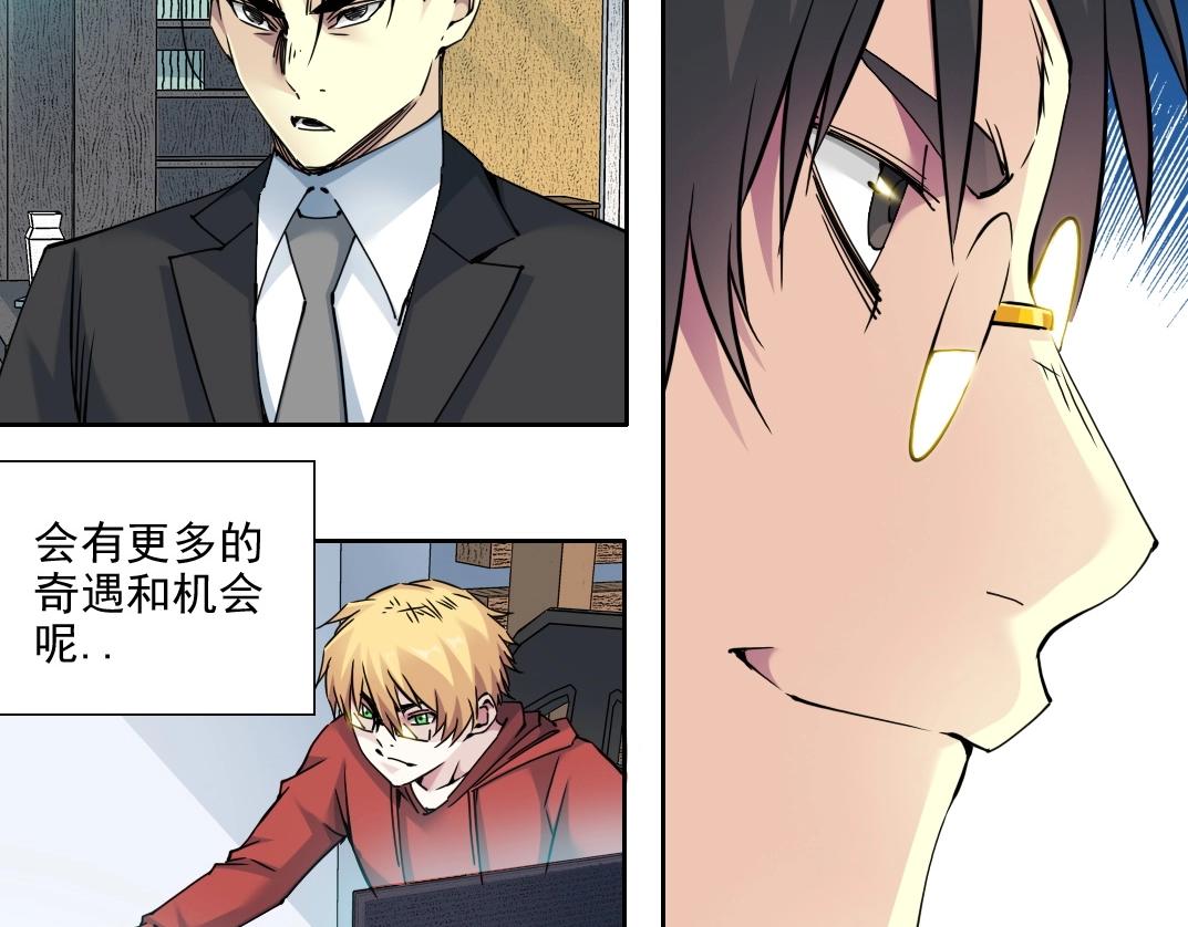 第74话 我才是猎头17