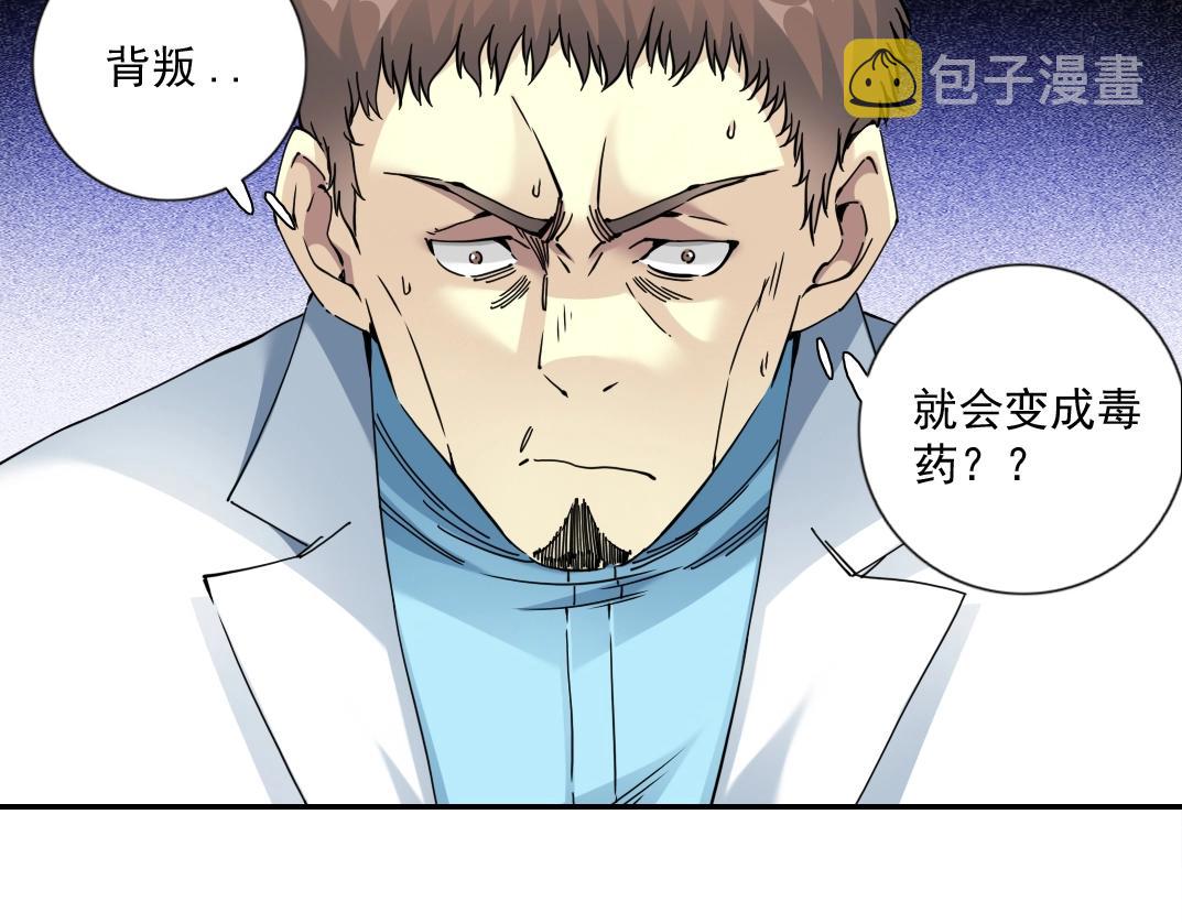 第63话 你们的选择是...?58