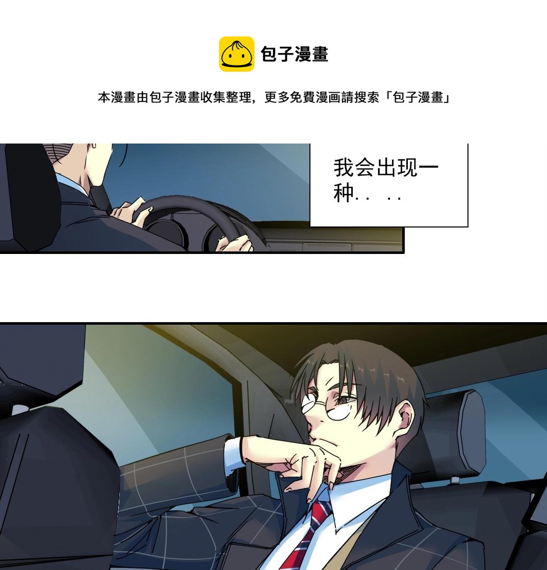 第68话 无尽的时间16