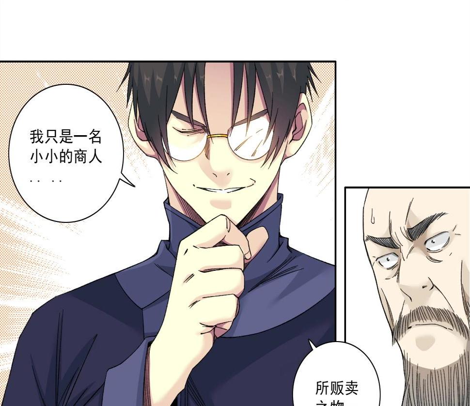 第154话 在下陆离60