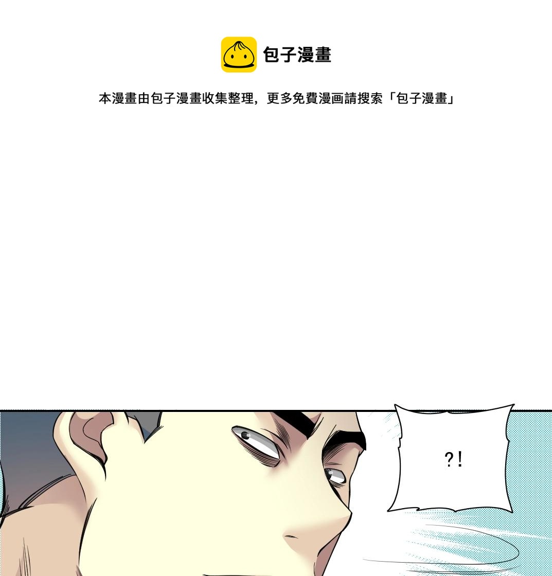 第77话 他好像一条狗20