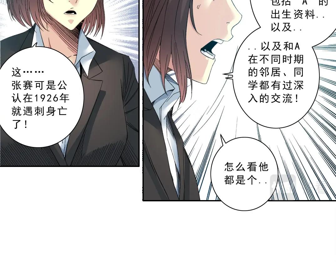 第119话 调查局35