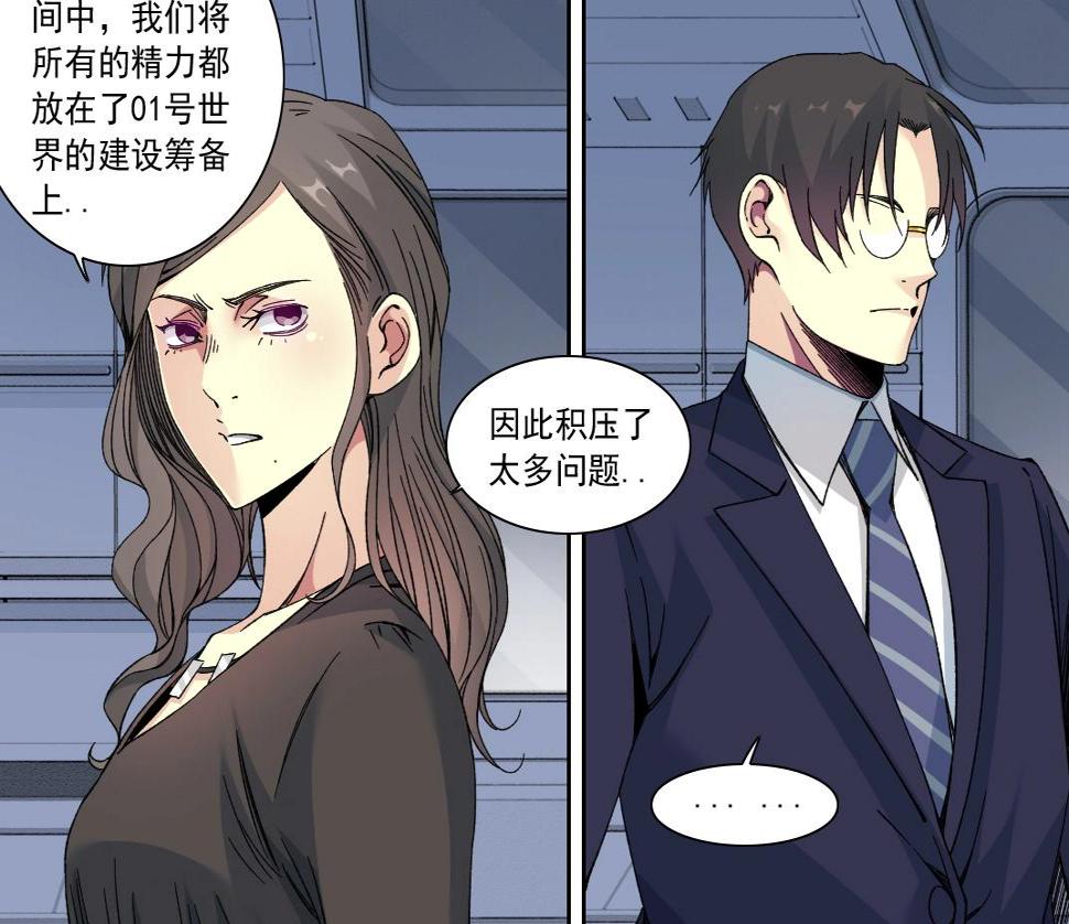 第151话 你干嘛！5