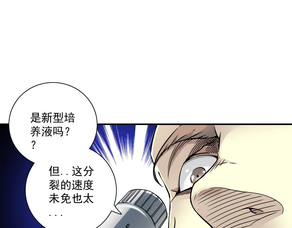 第44话 长生者63