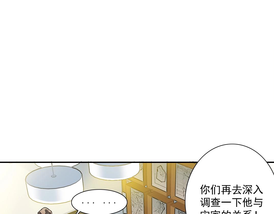 第23话 谁在调查我110
