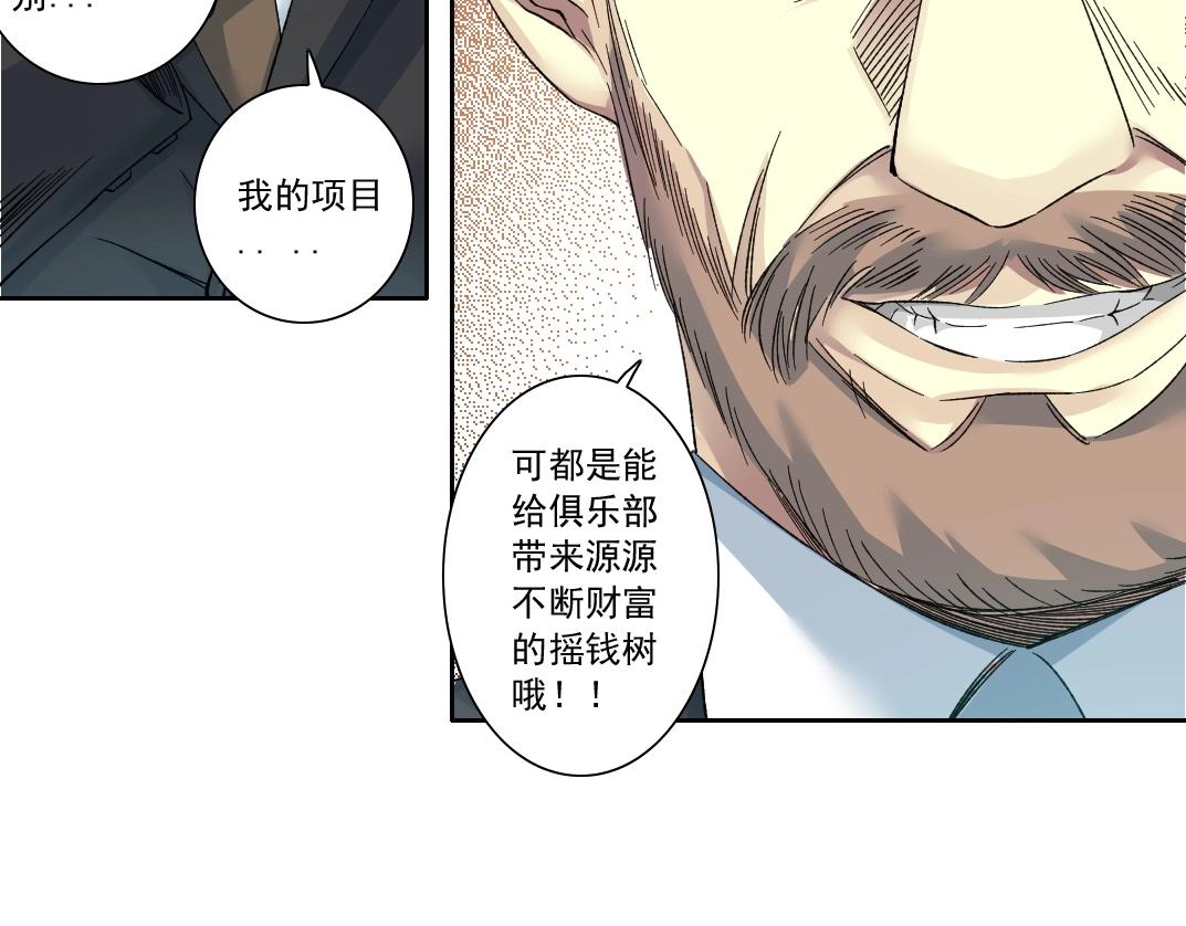 第134话 超越科技的权能43