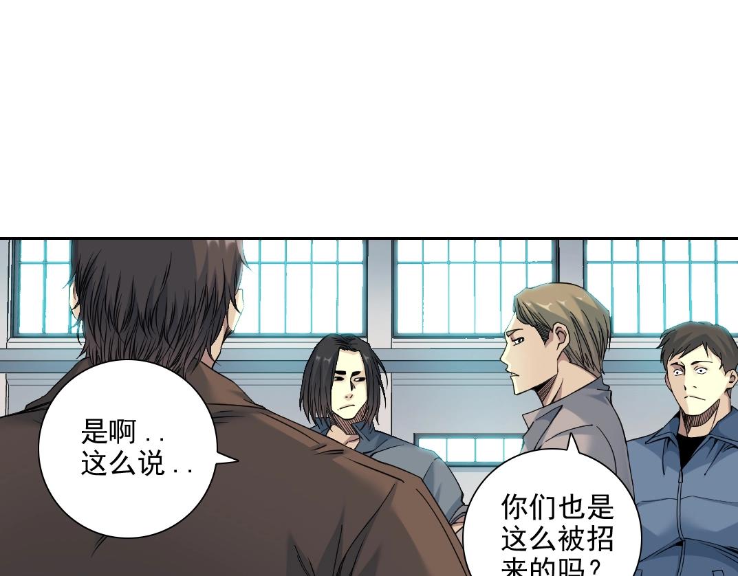 第79话 膨胀的欲望8
