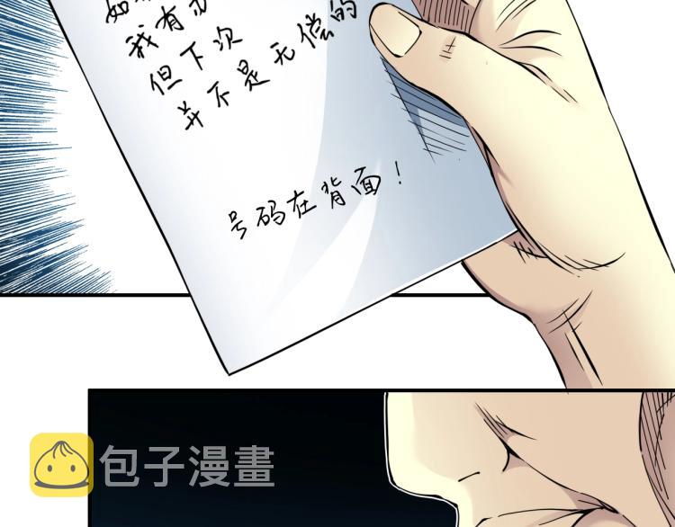 第5话 凡人的都市52