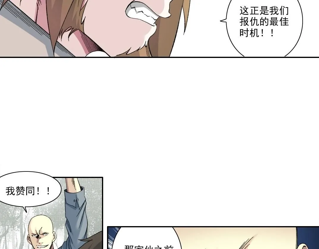 第210话 下不为例了31
