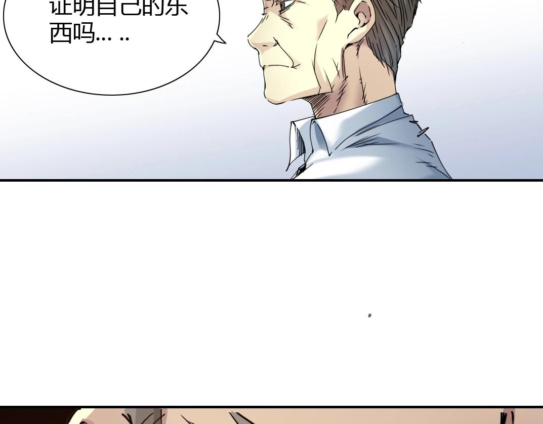 第42话 神的权能71