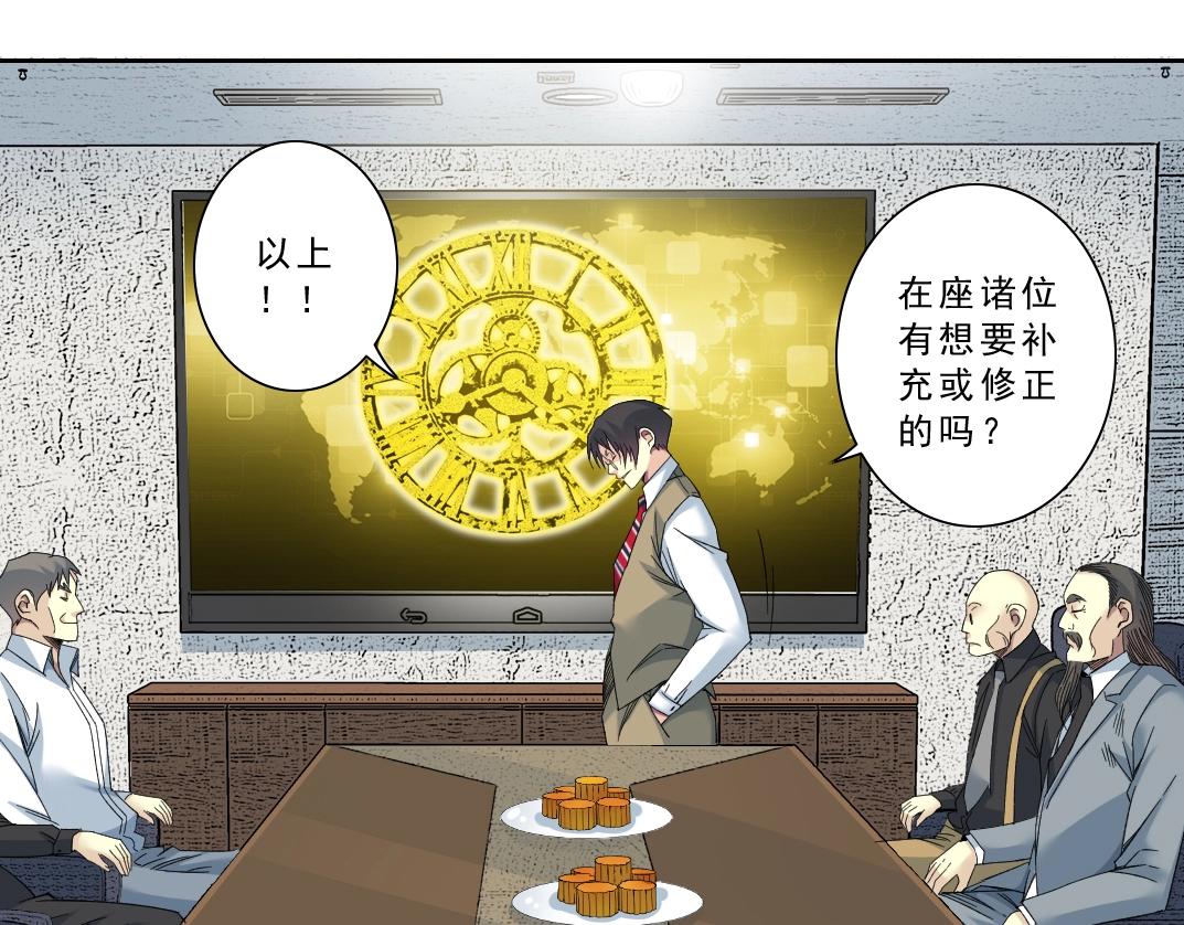 第121话 计划开始42