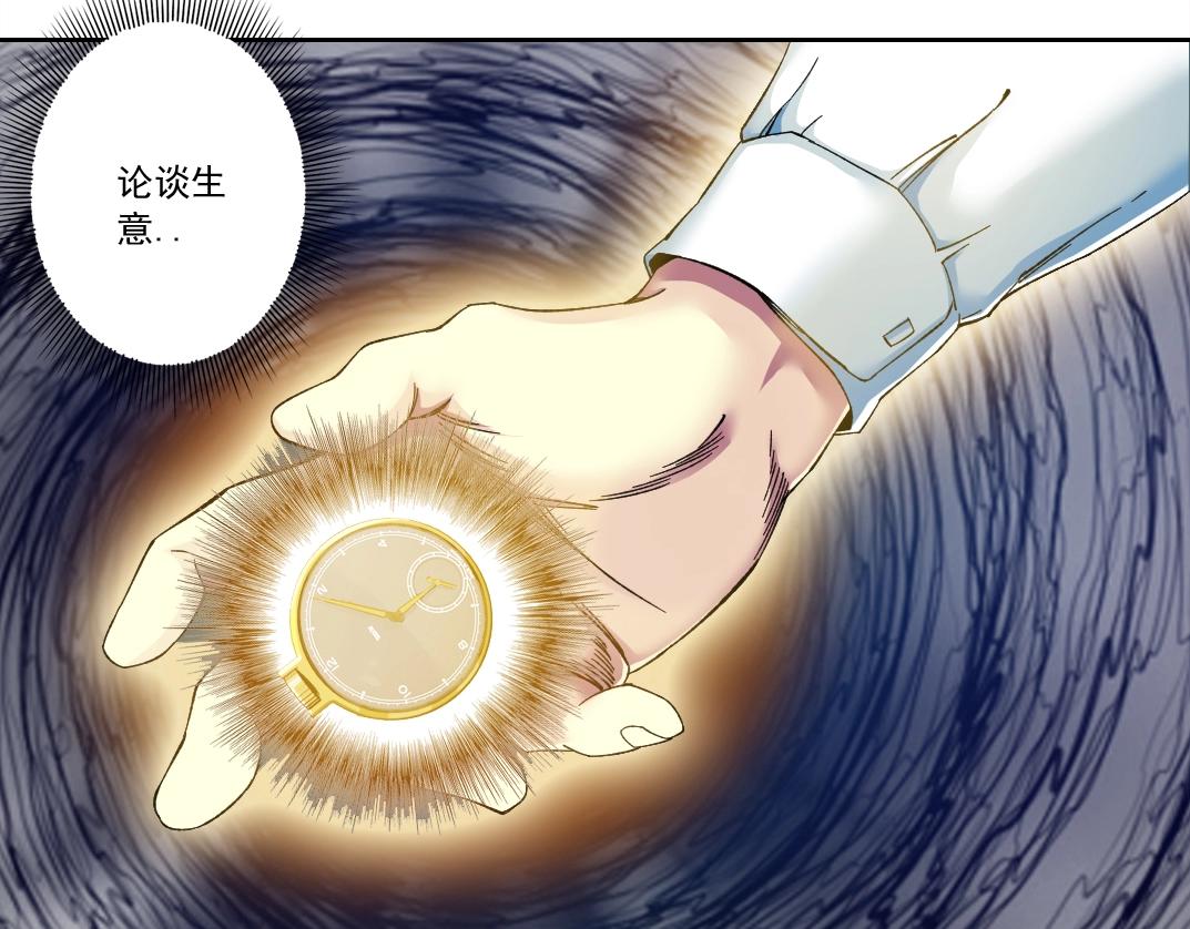 第170话 时间之主的博弈44