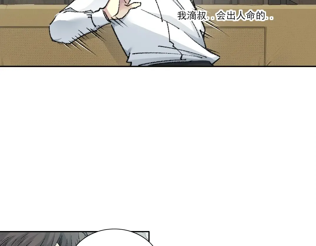 第269话 我儿子回来了？15