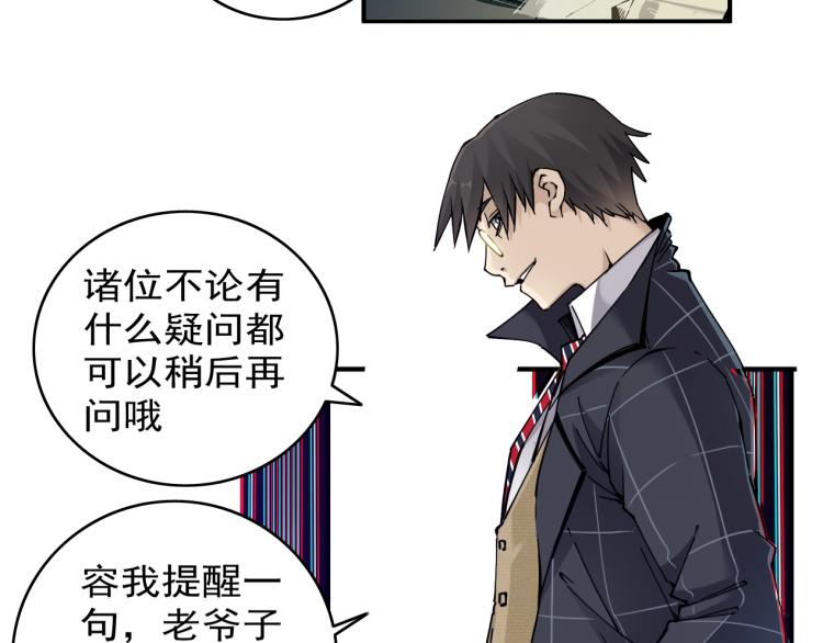 第3话 一个亿108