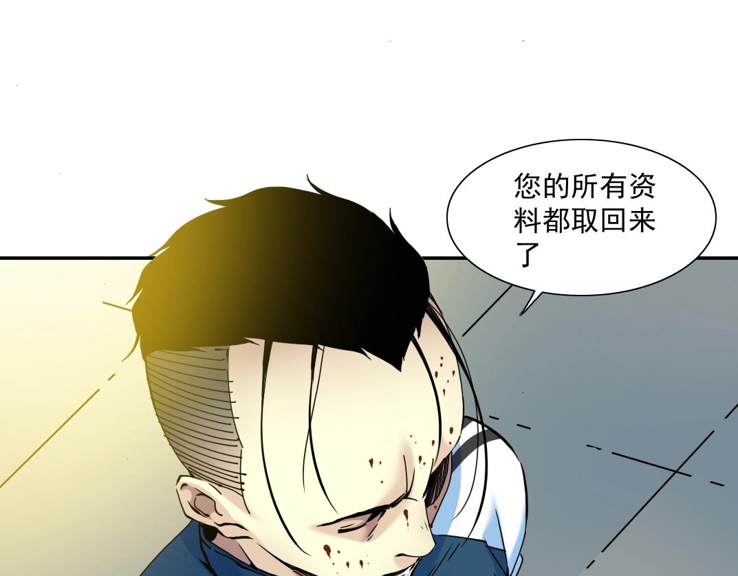 第27话 抹杀败类37