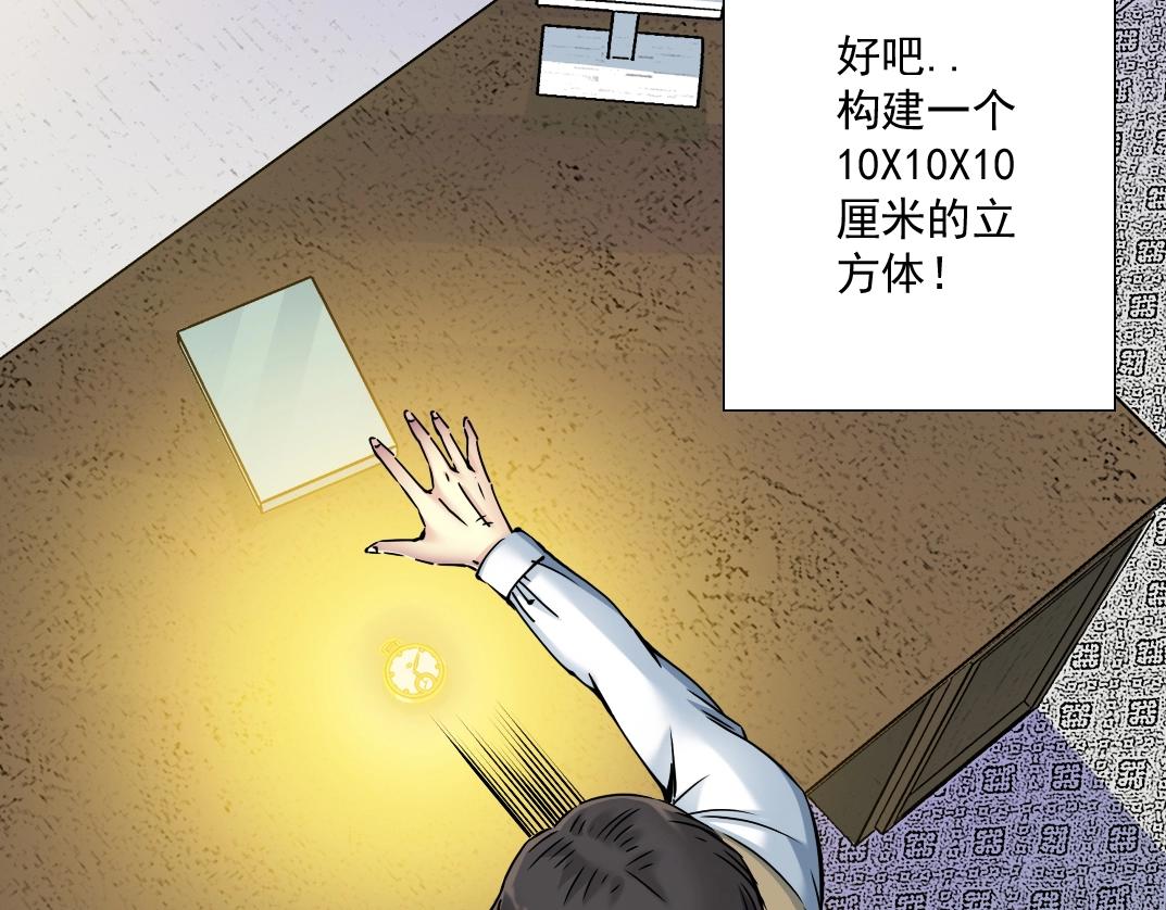 第36话 时间屋90