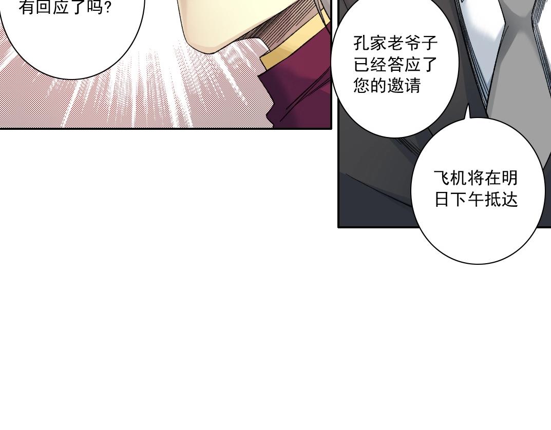 第138话 超级代理人50