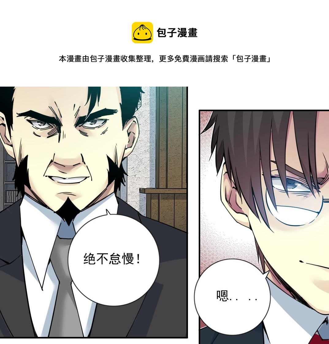 第66话 人脉之王36
