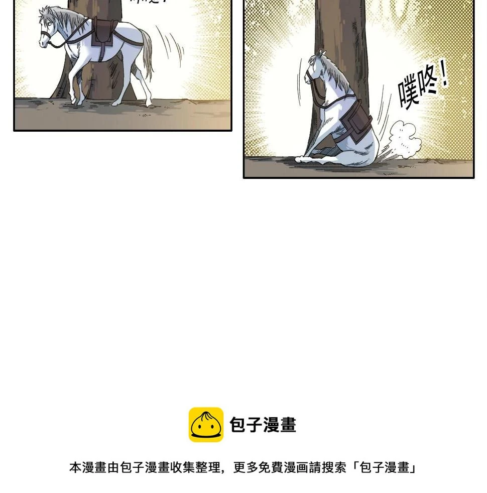 第162话 I'm gonna take my horse49