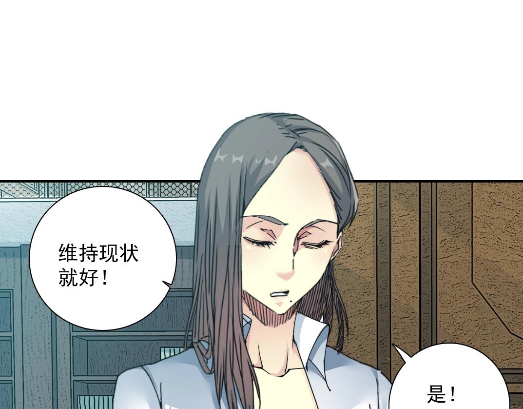 第55话 长生代理人62