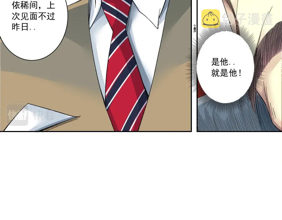 第116话 百年前的约定52
