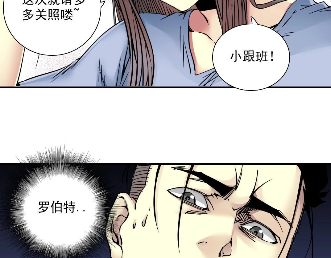第43话 奇怪的组合出现了60