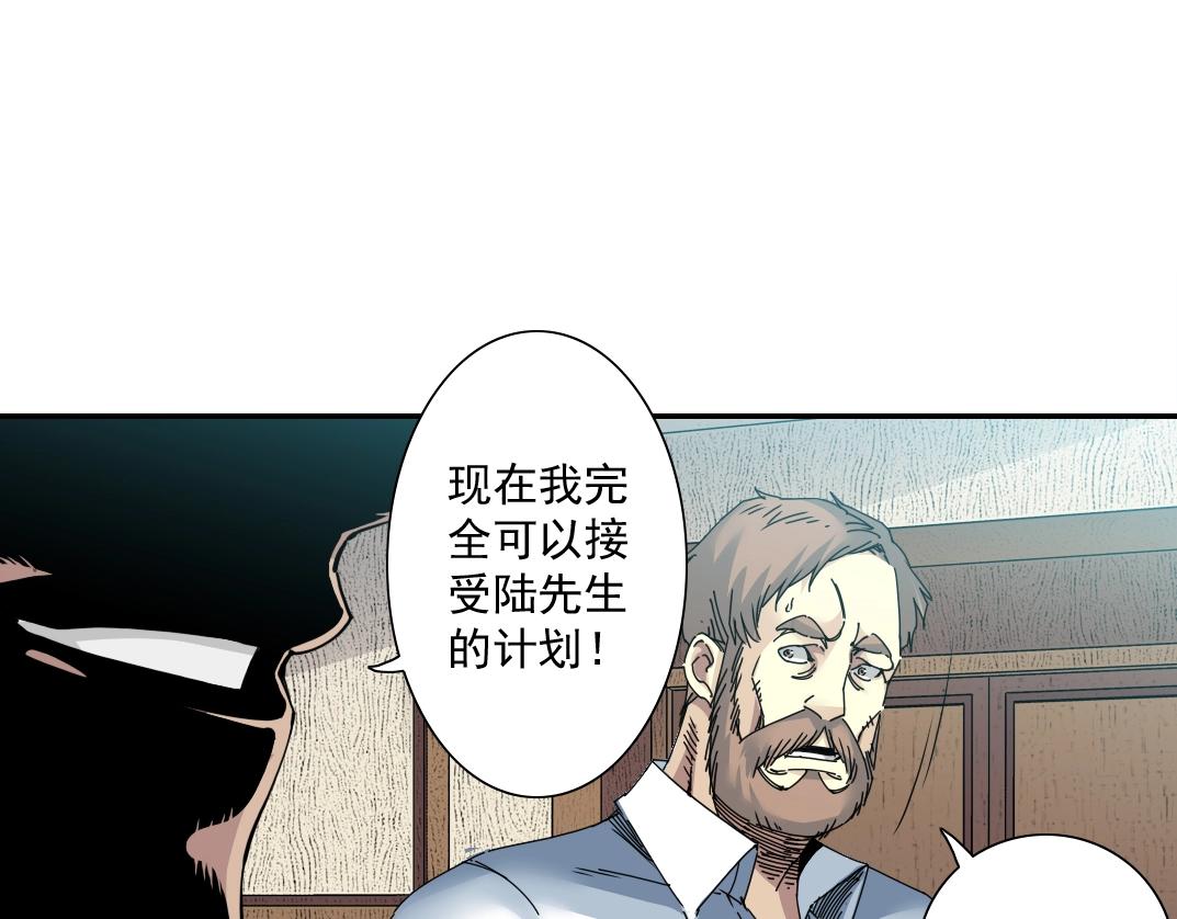 第55话 长生代理人44