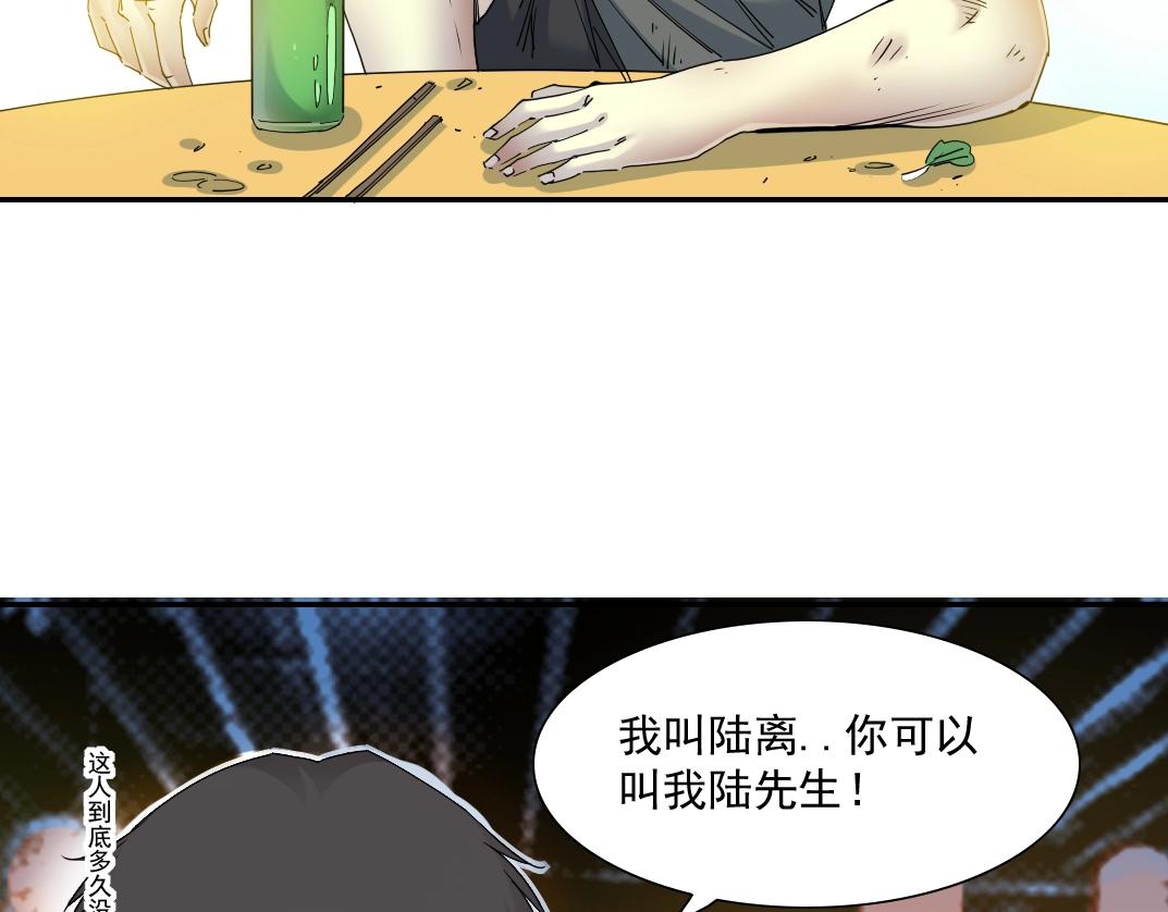 第49话 三和大神45