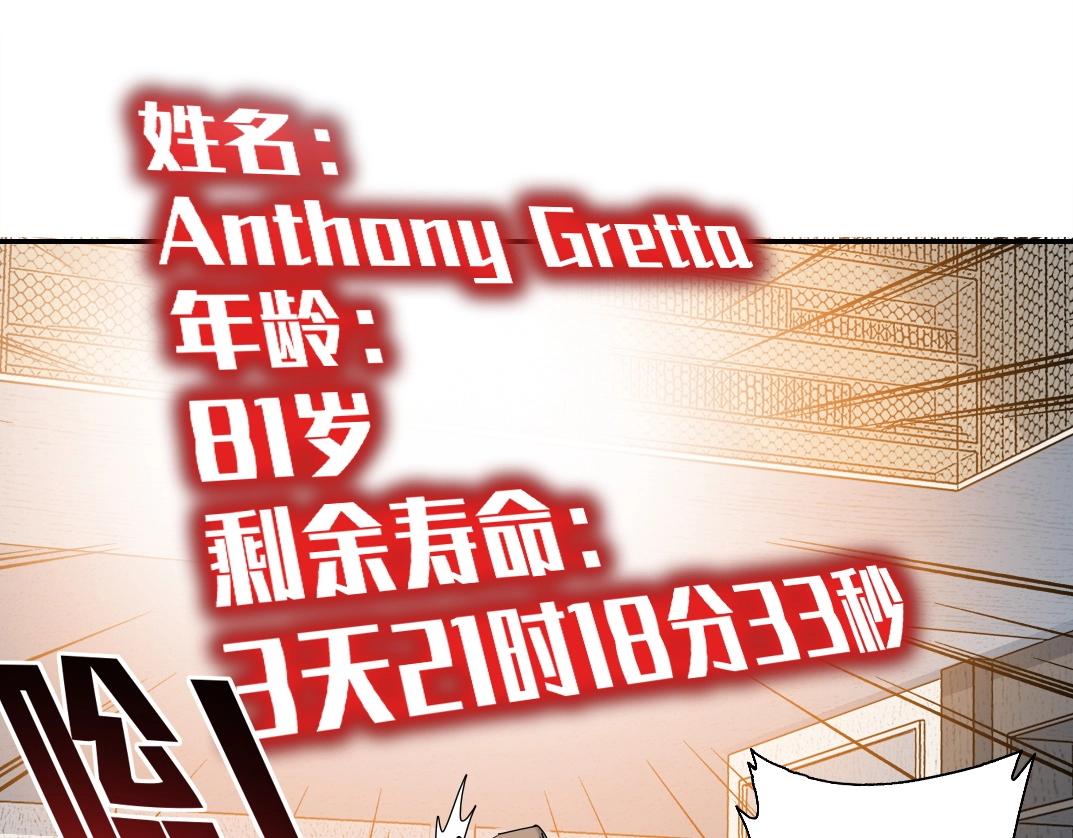 第48话 你的寿命还长呢48