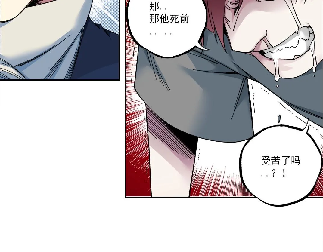 第179话 墓碑前51