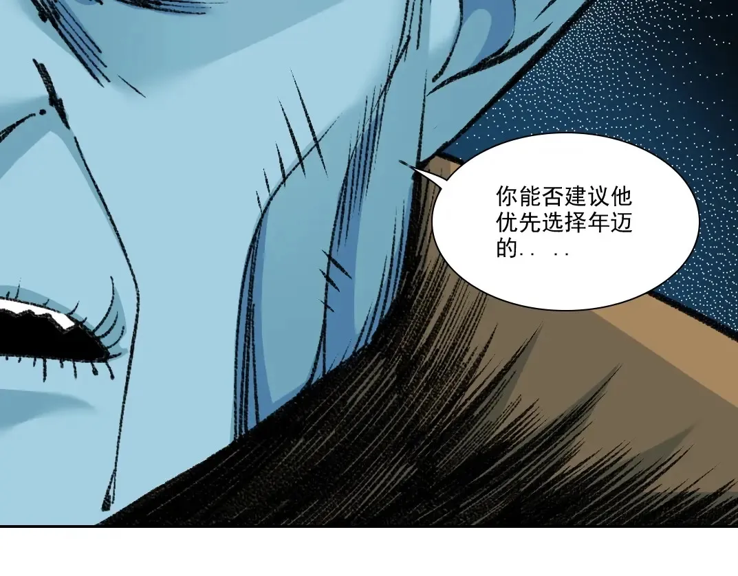 第260话 和平与合作28