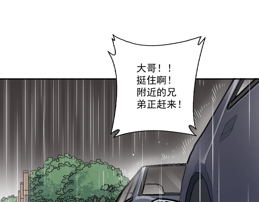 第39话 在雨中11