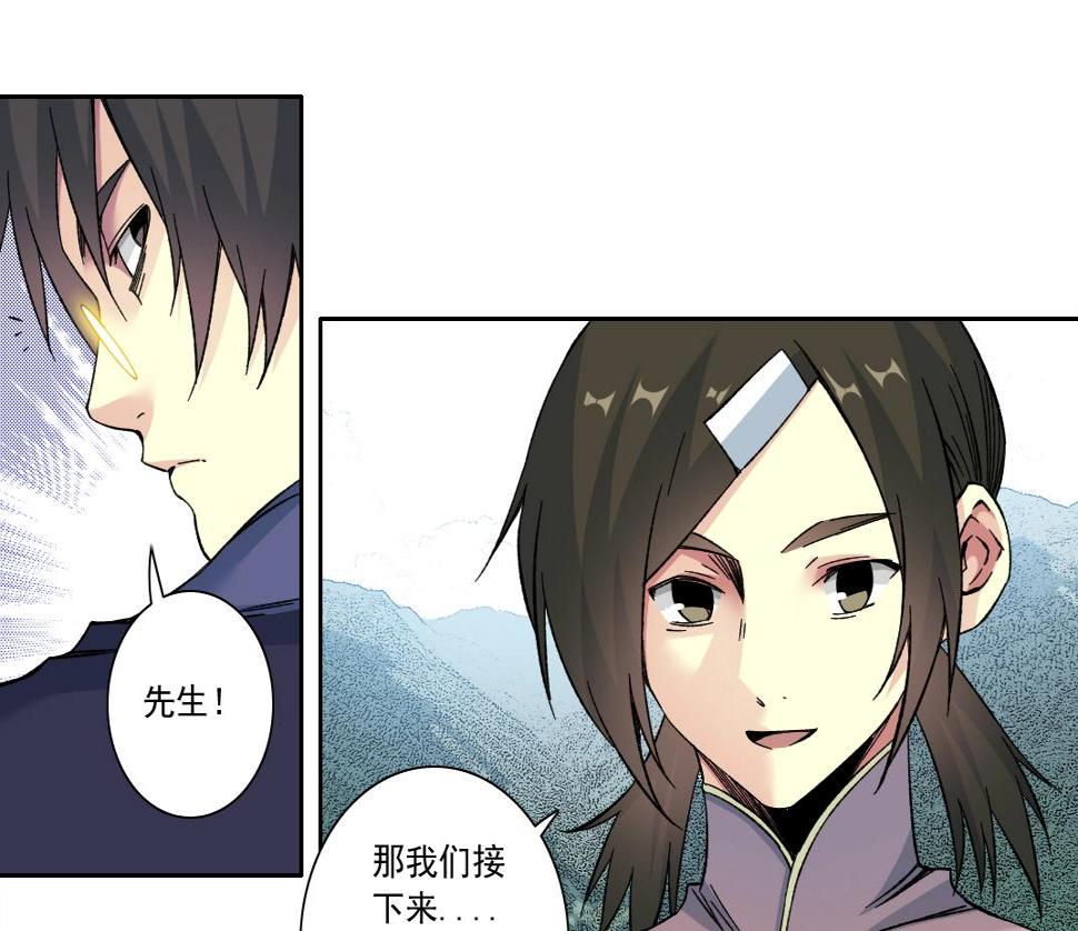 第156话 一路向西67
