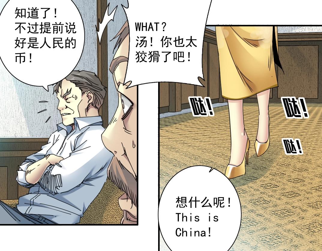 第53话 杜老师的设想89