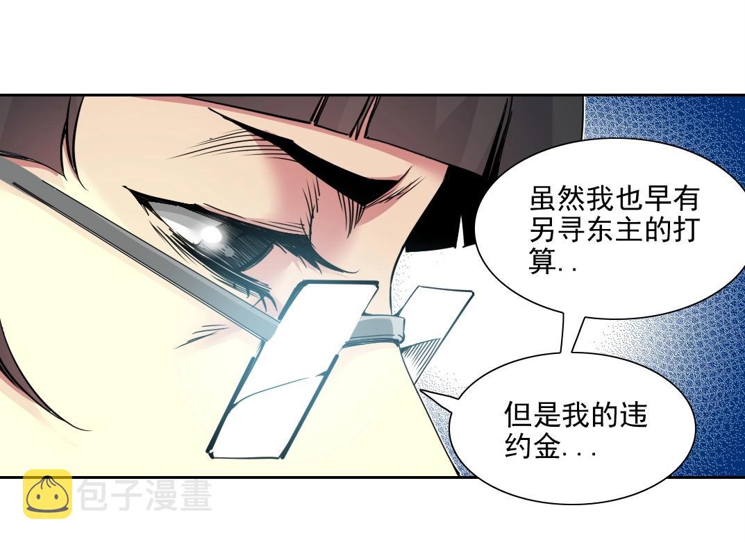 第74话 我才是猎头62