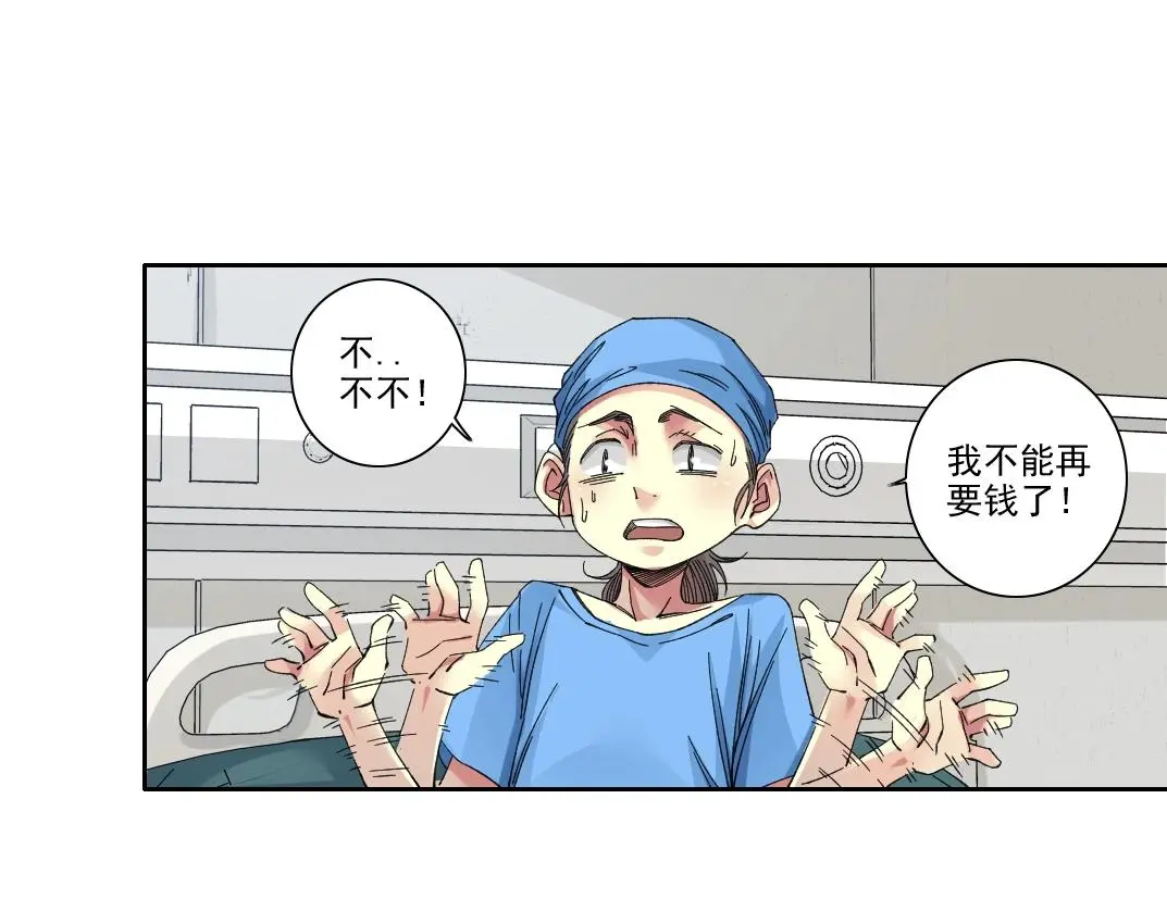 第234话 爱的魔术师17