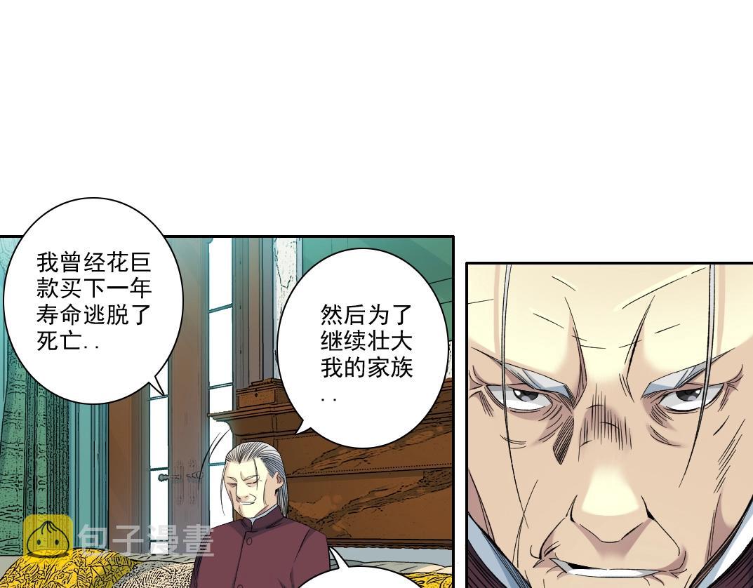 第94话 众生皆棋子6