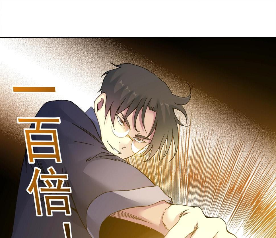 第154话 在下陆离10