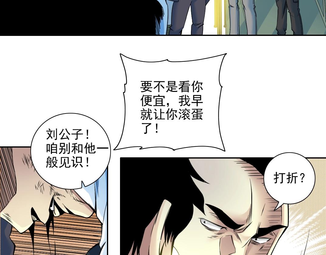 第77话 他好像一条狗39