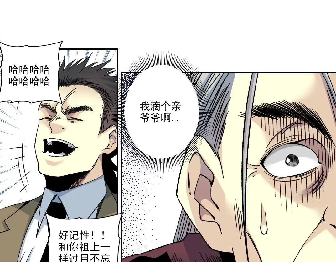 第196话 大佬齐聚62