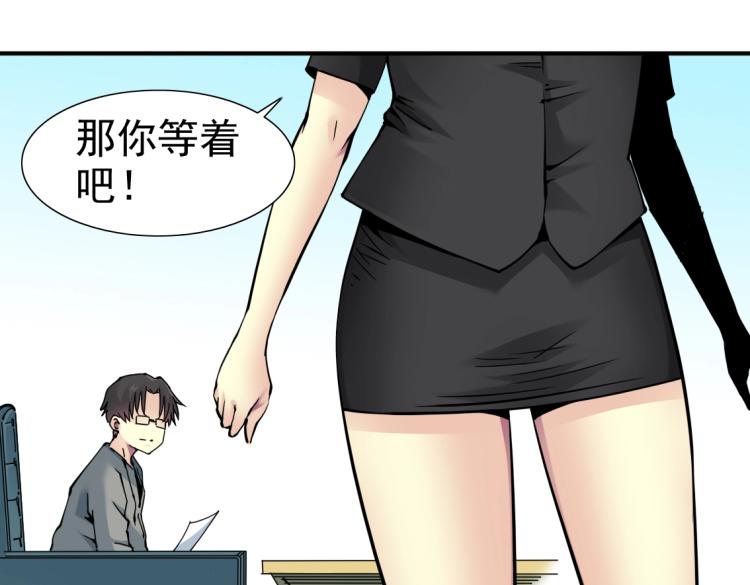 第6话 我全款，别废话42