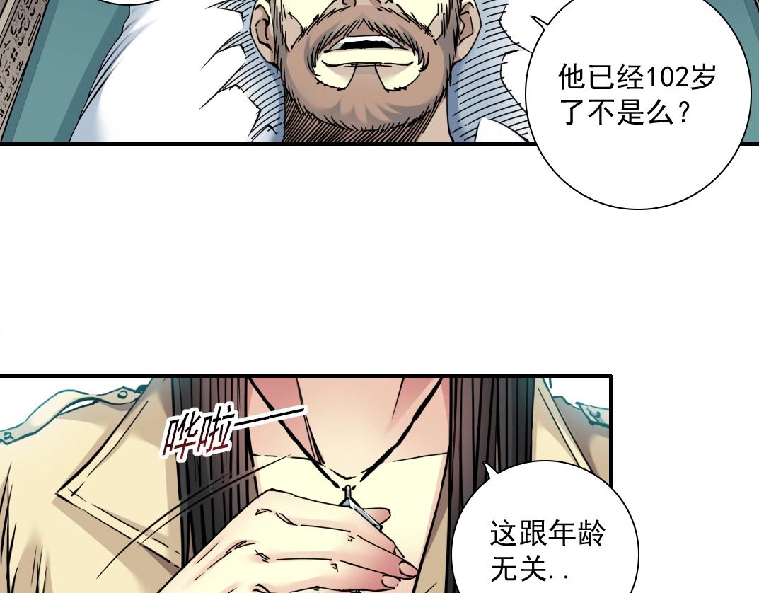 第44话 长生者55