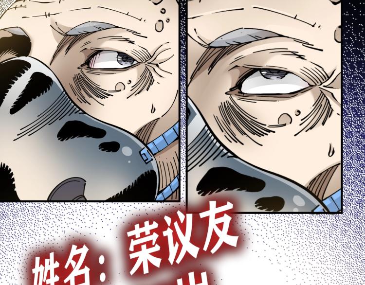 第3话 一个亿144