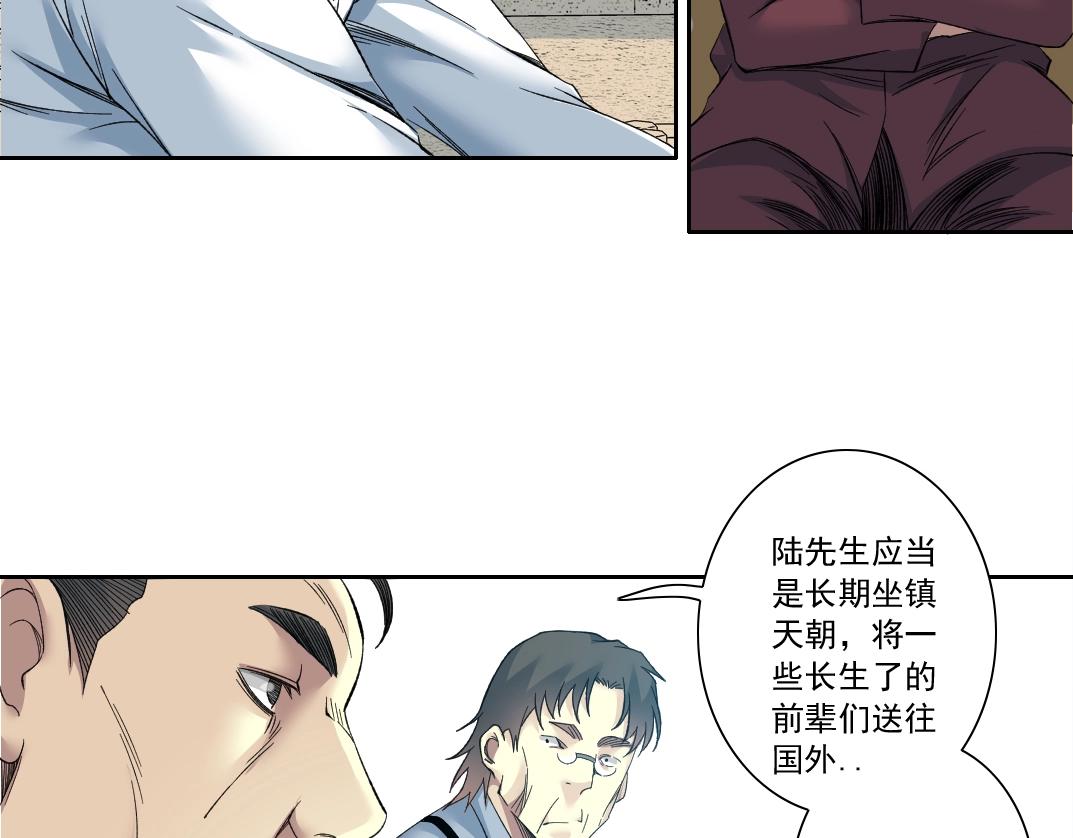 第118话 长生的证据13